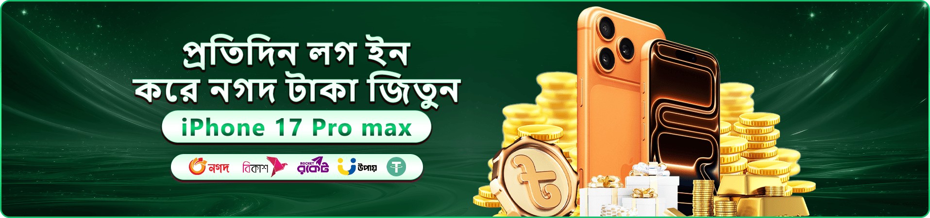 Cricket bat বোনাস - এখনই যোগ দিন