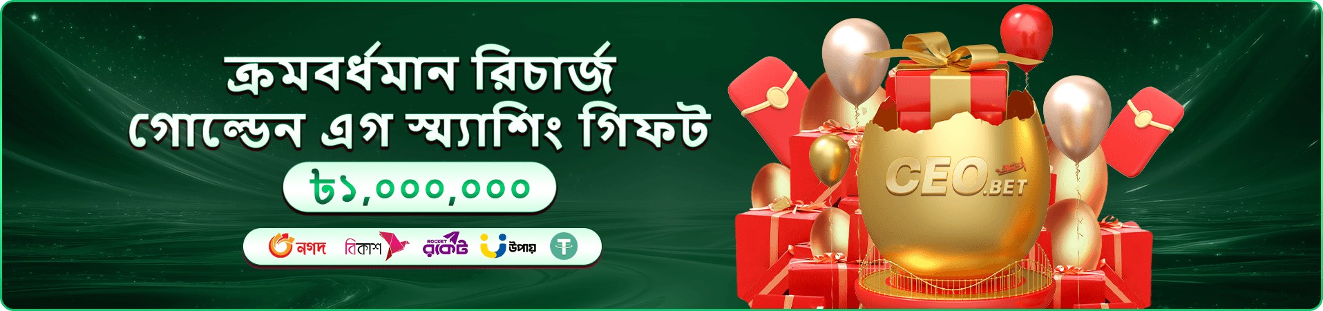 Cricket bat স্লট গেম