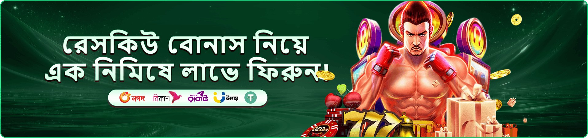 Cricket bat বোনাস